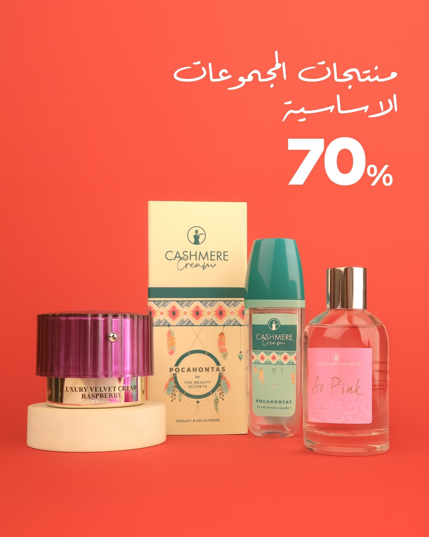 beautysecretsmena_1756148198_3707162242062098518_575711232